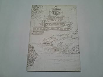 森安なおや 烏城物語 烏城物語(森安なおや) / 古本、中古本、古書籍の通販は「日本の