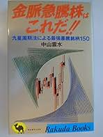株式商品投資本 22冊 まとめ売り Amazon.co.jp: 為替サヤ取り入門 (現代の錬金術師シリーズ