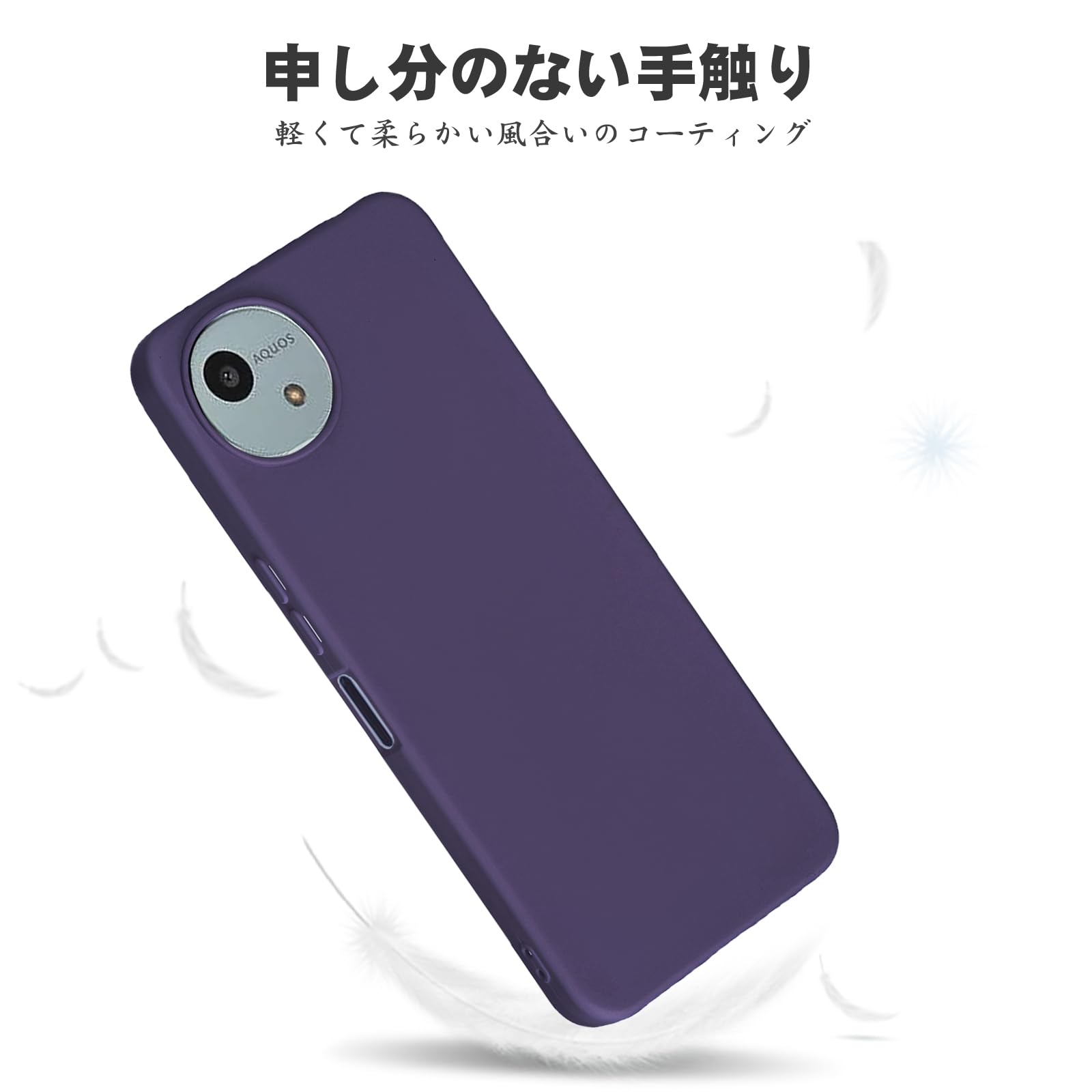 Lanfyo] AQUOS WISH4 SH-52E Compatible Case Silicone Shockproof