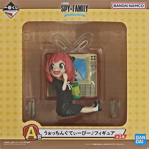 【ラストワン賞】アーニャフォージャー うぉっちんぐてぃーびー 【スパイファミリ】 Amazon | アーニャ・フォージャー 「一番くじ スパイ