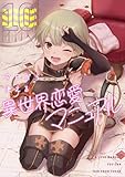 今日から使える異世界恋愛マニュアル(10) (GG-COMICS)