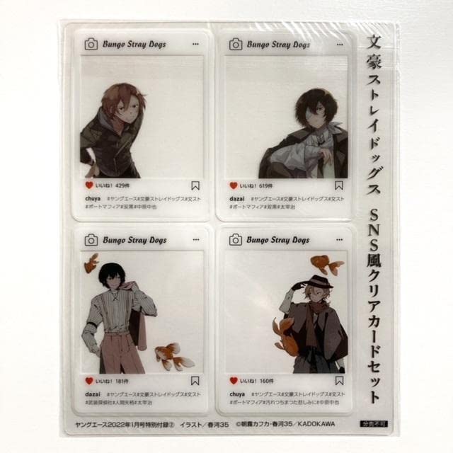 ②② 文豪ストレイドッグス　SNS風クリアカードセット　ヤングエース付録 Amazon.co.jp: 文豪ストレイドッグス SNS風クリアカードセット ヤング