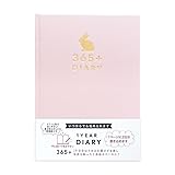 クローズピン 日記帳 B6タイプ みんなの文具1年日記365＋ ダイアリー フリータイプ うさぎ ピンク DI-16471 WEB限定カラー