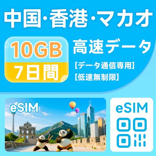 �y���� ���` �}�J�IeSIM�z7����10GB �����f�[�^�ʐM 128kbps ������ �g������ �����o�^�s�v �����l�b�g�K���ΏۊO�bGoogle LINE YouTube�Ȃ�VPN�Ȃ��ŗ��p�\�b���� sim�J�[�h ���`sim �}�J�Isim �}�J�IeSIM