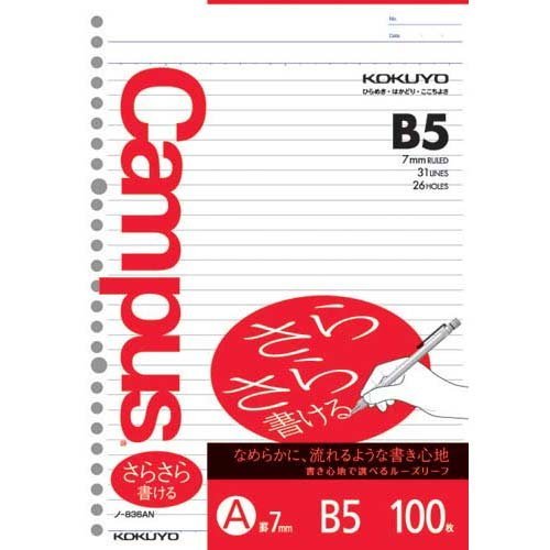 Amazon.co.jp: コクヨ キャンパスルーズリーフB5 26穴A罫