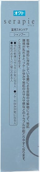 ライオン オクトserapie(セラピエ)薬用スキンケアシャンプーの商品画像