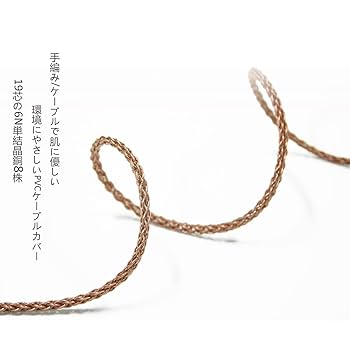 Amazon | GUCraftsman 6N単結晶銅ヘッドホンアップグレード