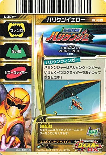 Amazon.co.jp: スーパー戦隊バトル ダイスオー 忍風戦隊ハリケンジャー