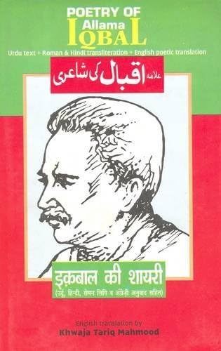 The Poetry of Allama Iqbal