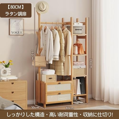 OrganizeHub ハンガーラック 収納棚 洋服ラック クローゼット 押入れ シェルフ 下開き扉 衣類 コート 大容量 頑丈 一人暮らし リビング ラタン調 多機能