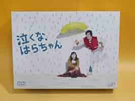 Amazon.co.jp: 【中古】泣くな、はらちゃん DVD-BOX 特典
