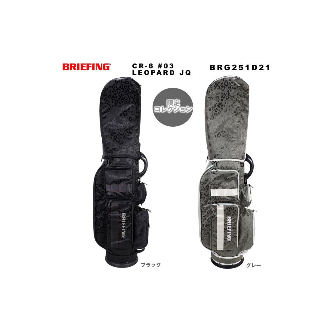 BRIEFING 2025 限定キャディバッグ 差がつくゴルフバッグの最適解】ブリーフィングの25周年アイテム