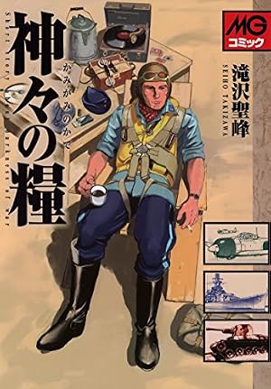 Amazon.co.jp: キリン（38） (ヤングキングコミックス) eBook : 東本