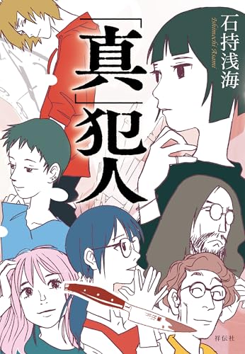 本の表紙