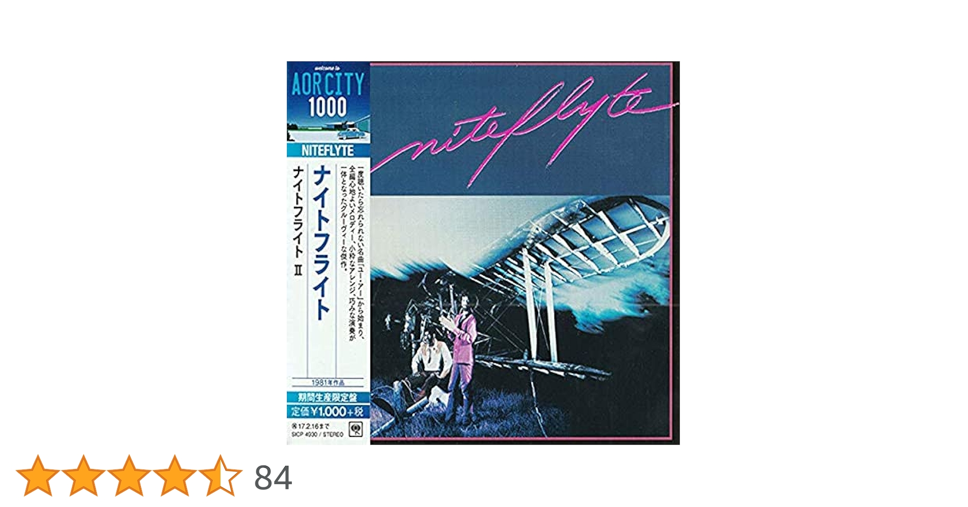 洋楽 niteflyte you are 45 mono stereo niteflyte you are 45 mono stereo