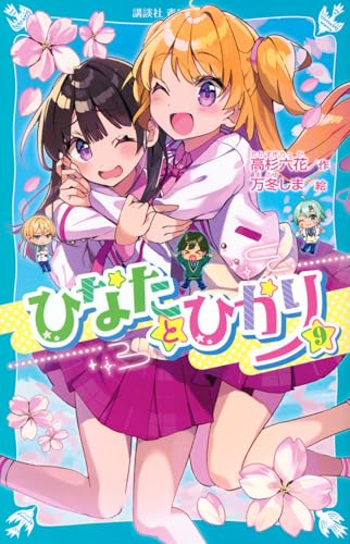 六花☆プロフィール読んで下さい！さま　専用 Synthesizer V 小春六花 AI コンプリート｜製品情報｜AHS(AH