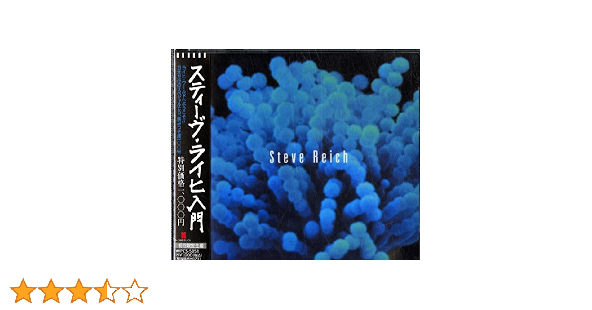 スティーヴ・ライヒ入門 Amazon.co.jp: スティーヴ・ライヒ入門: ミュージック