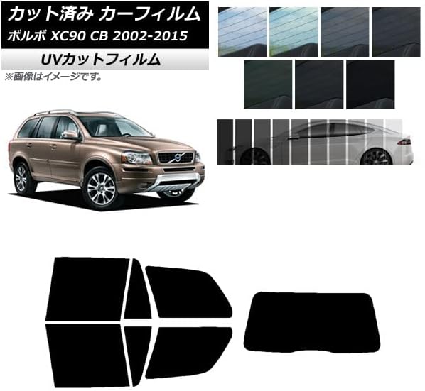 カーフィルム ボルボ互換品 XC90 CB 2002年～2015年 リアセット(1枚型) SK UV クリア87 AP-WFSK03