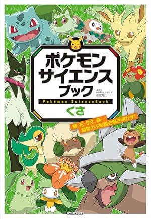 ポケットモンスタースペシャル (7) (てんとう虫コミックススペシャル