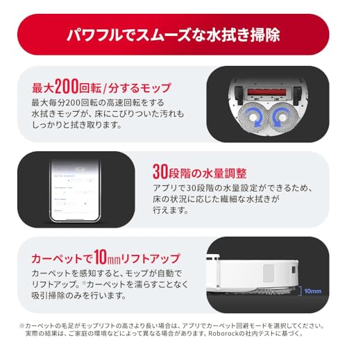 roborock Qrevo L の商品画像 5