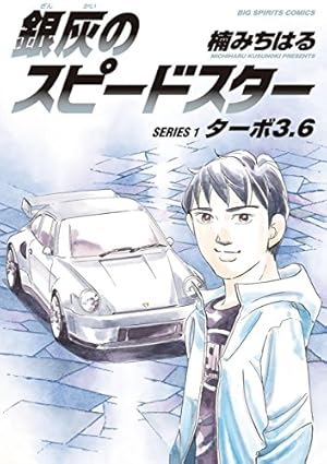 Amazon.co.jp: MFゴースト 公式ガイドブック 第1～4戦 (ヤング