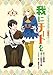 我にチートを ～ハズレチートの召喚勇者は異世界でゆっくり暮らしたい～(話売り)　#4