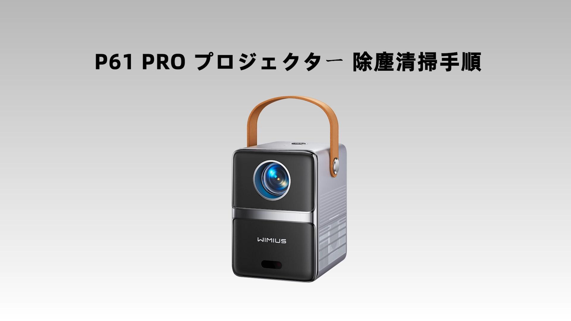 a*i様 【新品同様】 WiMiUS P61 PRO プロジェクター Netfl P61 pro – WiMiUS Official