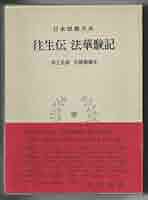 法華経思想論 Amazon.co.jp: ポリヴェーガル理論入門 心身に変革をおこす