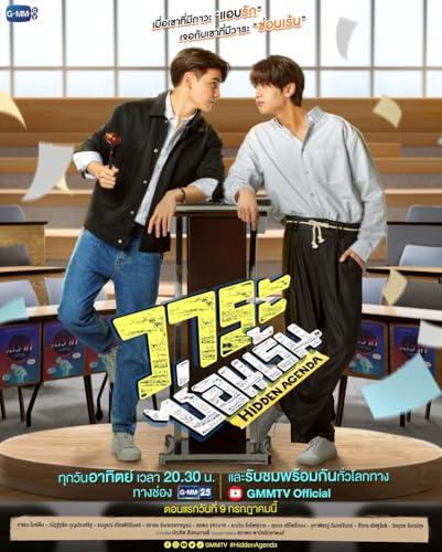 タイBLドラマ HIDDEN AGENDA DVD版 [並行輸入品]のサムネイル