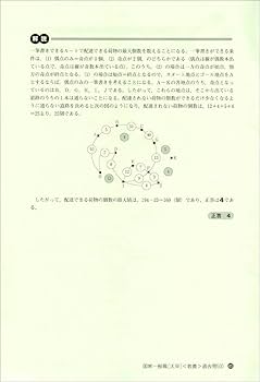 国家一般職［大卒］教養試験 過去問500 2024年度版 (公務員試験