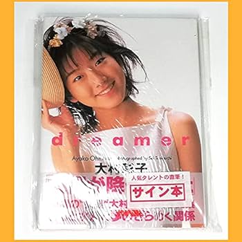 Amazon.co.jp: 写真集大村彩子 Dreamer 直筆サイン入り 谷口征