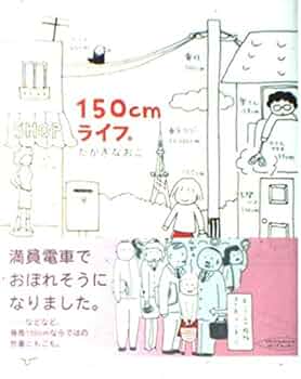 【たかぎなおこ】 一冊あたり400円！ たかぎなおこ コミックエッセイ 18冊セット - メルカリ