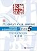 Great Wall Chinese: Workbook Vol. 5 (English and Chinese Edition)