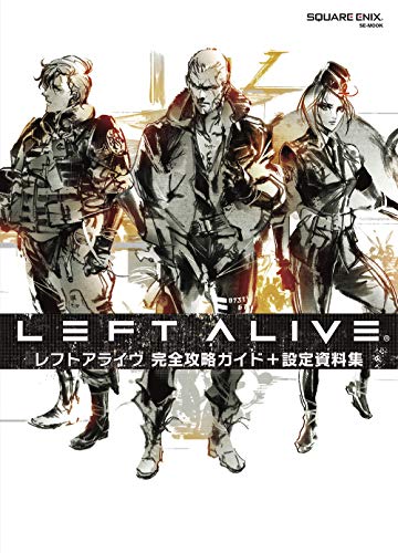 スマホ 無料電子書籍 LEFT ALIVE 完全攻略ガイド+設定資料集 (SE-MOOK) バイ