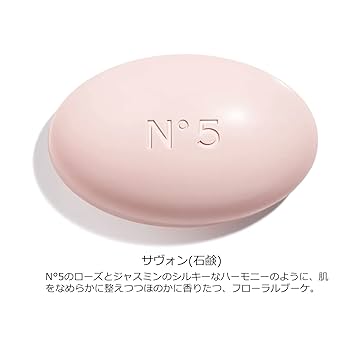 CHANEL シャネル　アリュール　ALLURE サボン　石鹸　セット CHANEL [正規ラッピング済] シャネル 石けん サヴォン N°5 香水