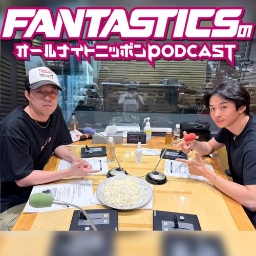 [FANTASTICS-#01] そうめんのポテンシャル