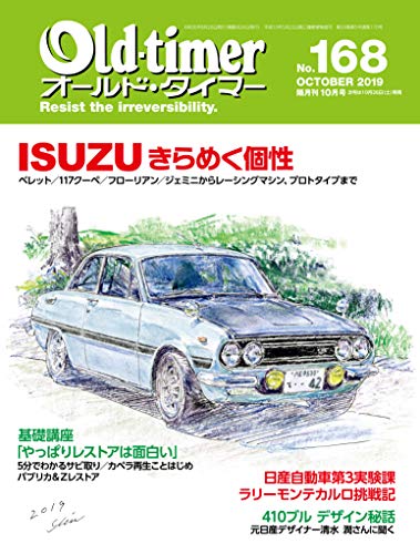 キンドル 無料電子書籍 Old-timer(オールド・タイマー) 2019年10月号 No.168 バイ