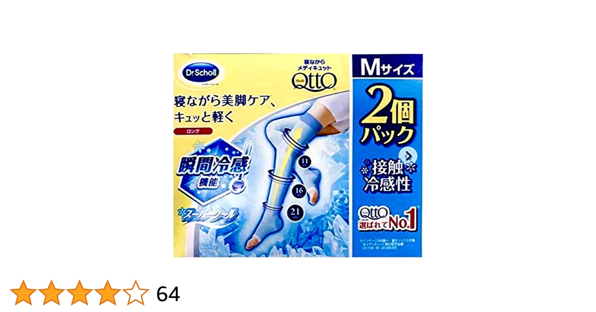 Amazon.co.jp: Dr.Scholl(ドクターショール) 【2足セット】 寝
