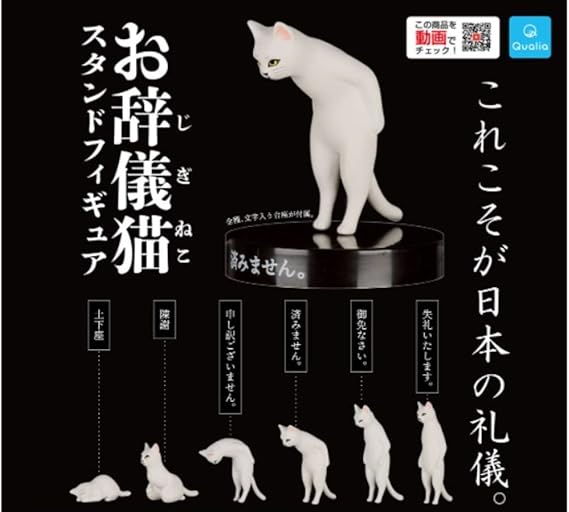 通販 買取 お辞儀猫スタンドフィギュア 全種類 2356d9b0 正規販売品 Www Cfscr Com 通販 買取 お辞儀猫スタンドフィギュア 全種類 2356d9b0 正規販売品 Www Cfscr Com
