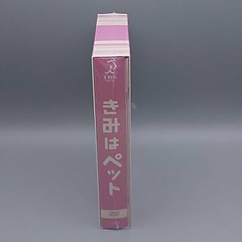 きみはペット　未開封DVD-BOX　小雪　松本潤　田辺誠一　瑛太　石原さとみ Amazon.co.jp: きみはペット DVD－BOX／小雪松本潤石原