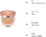 CLIO グロウ クッションの商品画像