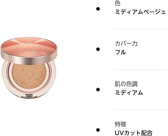 CLIO グロウ クッションの商品画像