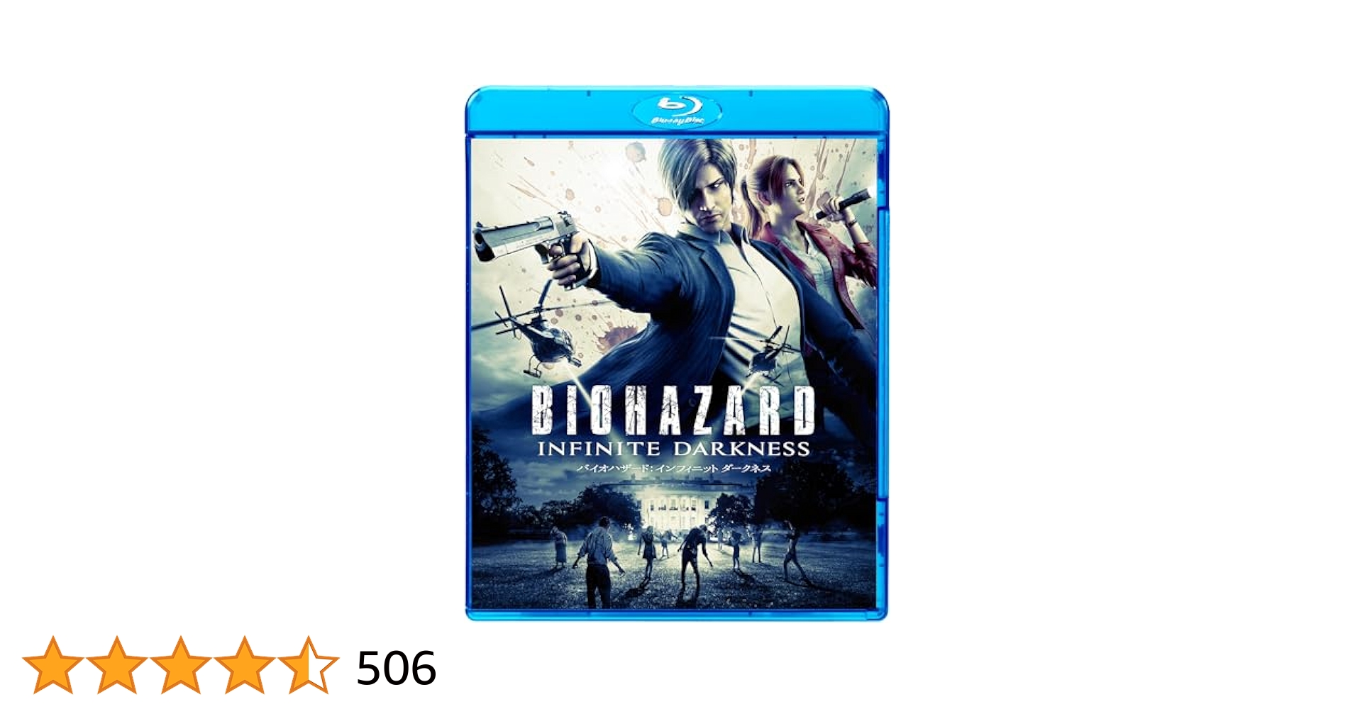 バイオハザード:インフィニット ダークネス Blu-ray&DVDセット　2枚組 81YIkbcUHSL._UF1000,1000_QL80_.jpg