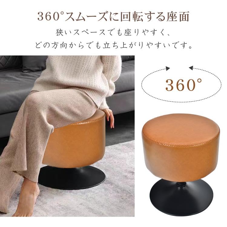 Amazon｜サンパーシー ラウンドスツール レザー オットマン 回転
