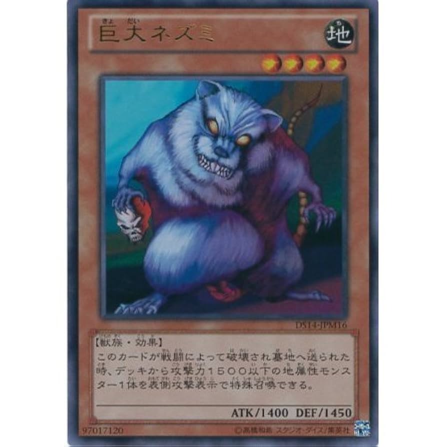 遊戯王 巨大ネズミ PC2 ノーマルパラレル 遊戯王 巨大ネズミ PC2 ノーマルパラレル Amazon.co.jp: 遊戯王