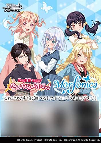 ヴァイス ガールズバンドパーティ バンドリ Morfonica デッキ トップ