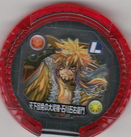 Amazon 天下御免の大泥棒 石川五右衛門 レア L パズドラ モンスターメモリー 第1弾 アニメ 萌えグッズ 通販