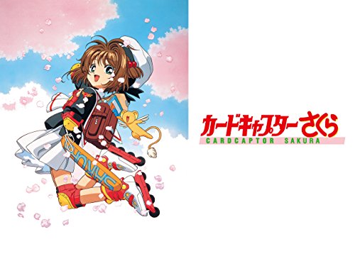 カードキャプターさく