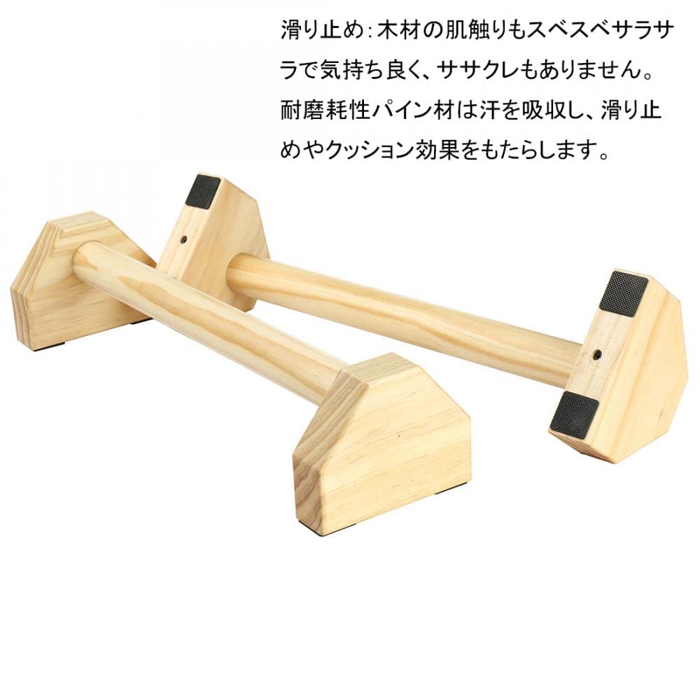 Amazon | プッシュアップバー 木製 ロシア 倒立バー 腕立て伏せ 逆