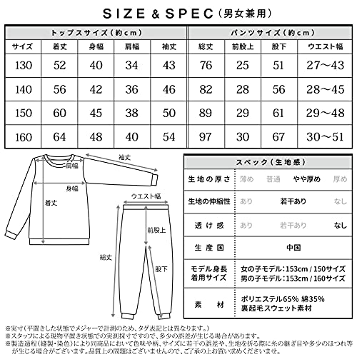 NISHIKI[ニシキ] 裏起毛 キッズ スウェット 上下セット パジ